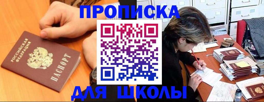 временная регистрация для всех в Краснослободске