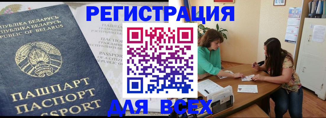 регистрация для дет. сада в Краснослободске