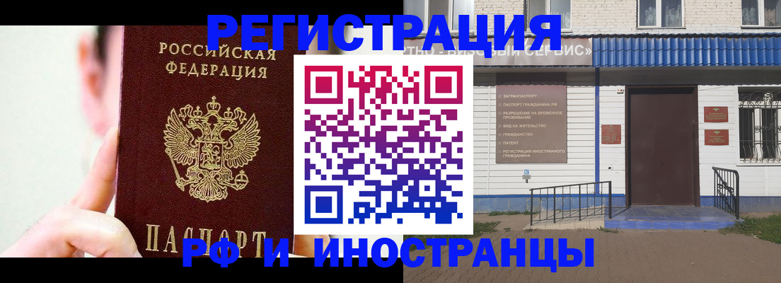 временная регистрация надежно в Краснослободске