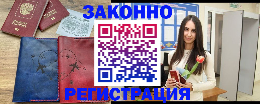 временная регистрация в квартире в Краснослободске